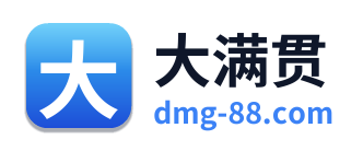 大满贯